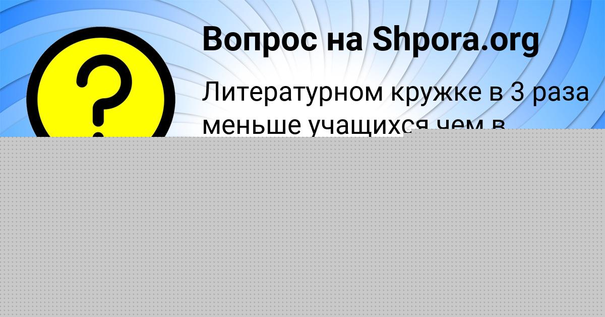 Картинка с текстом вопроса от пользователя Диля Кондратенко