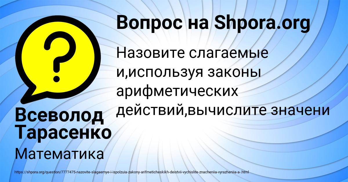 Картинка с текстом вопроса от пользователя Всеволод Тарасенко