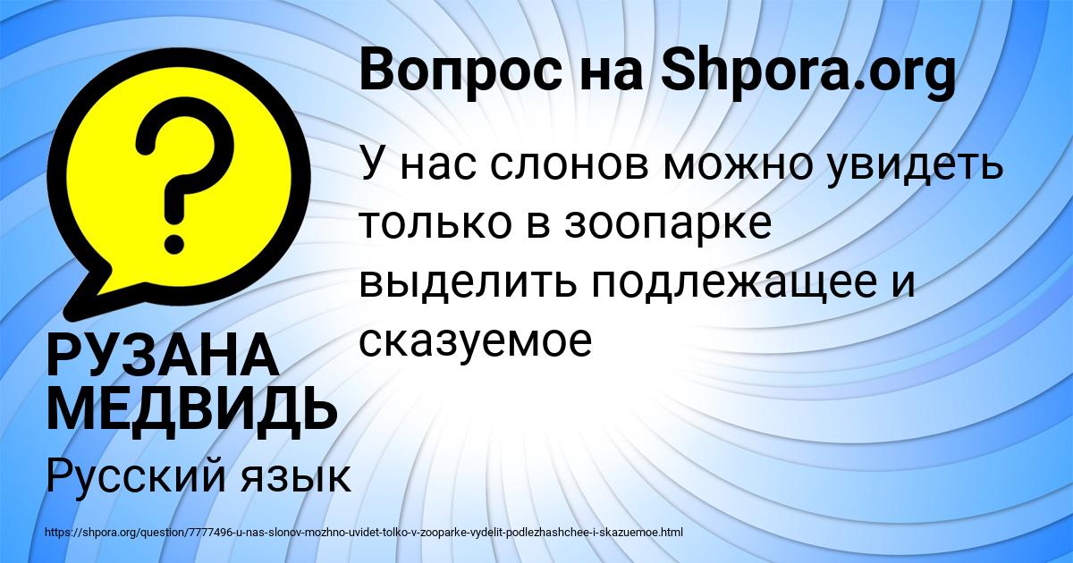 Картинка с текстом вопроса от пользователя РУЗАНА МЕДВИДЬ