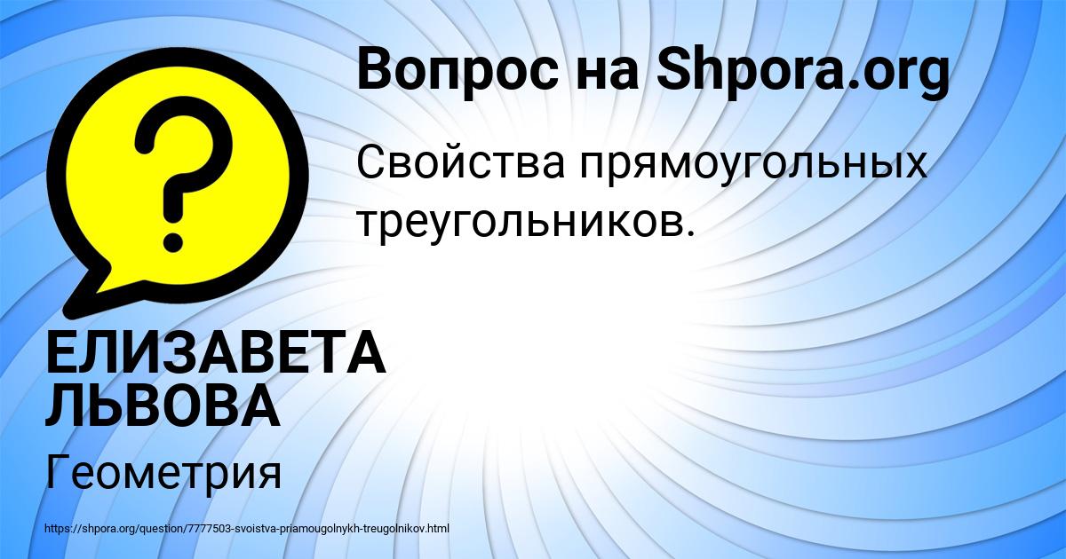 Картинка с текстом вопроса от пользователя ЕЛИЗАВЕТА ЛЬВОВА