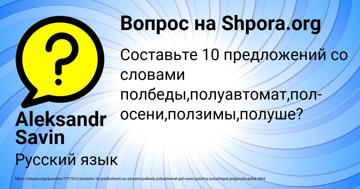 Картинка с текстом вопроса от пользователя Aleksandr Savin