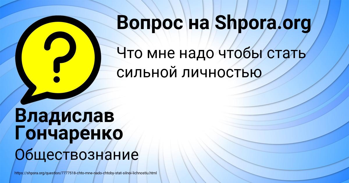 Картинка с текстом вопроса от пользователя Владислав Гончаренко