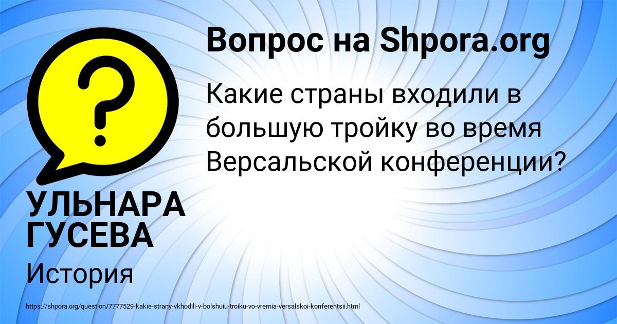 Картинка с текстом вопроса от пользователя УЛЬНАРА ГУСЕВА