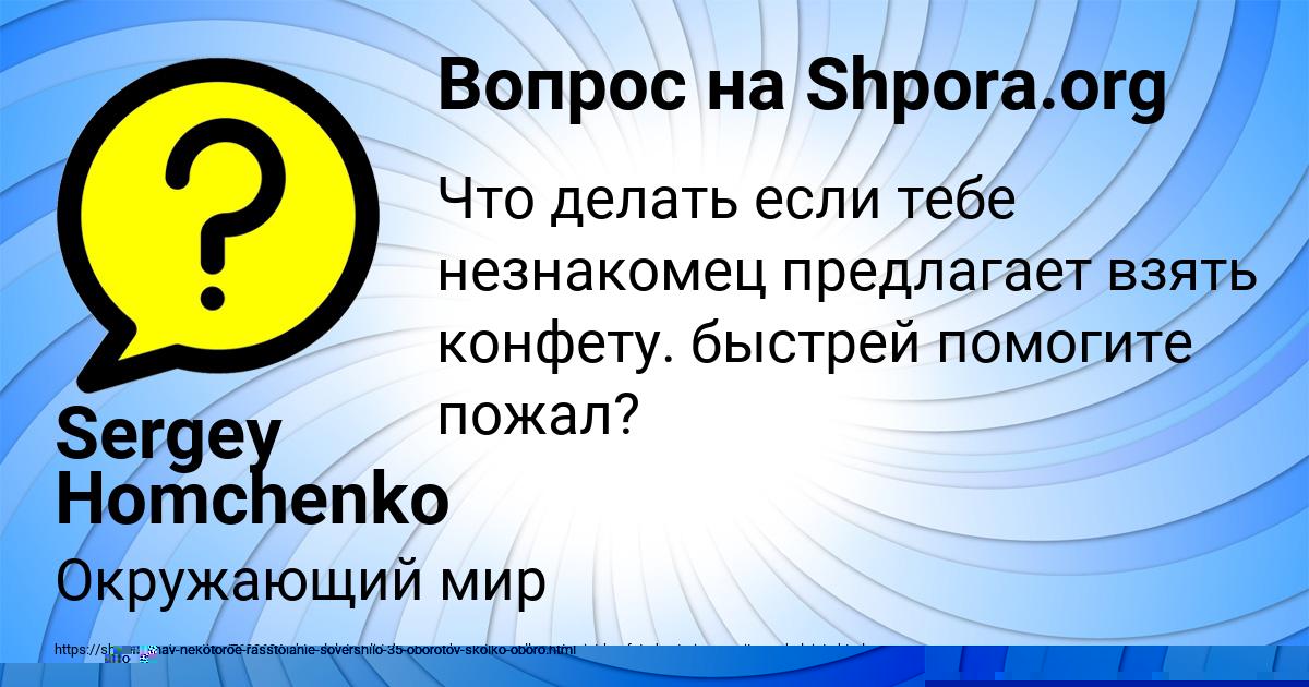 Картинка с текстом вопроса от пользователя Liza Donskaya