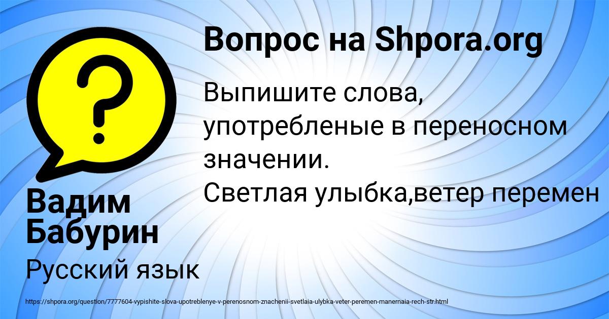 Картинка с текстом вопроса от пользователя Вадим Бабурин