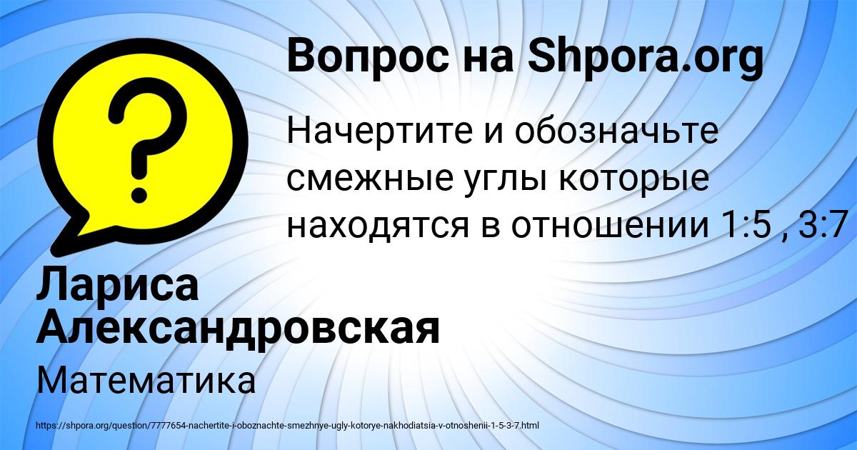 Картинка с текстом вопроса от пользователя Лариса Александровская