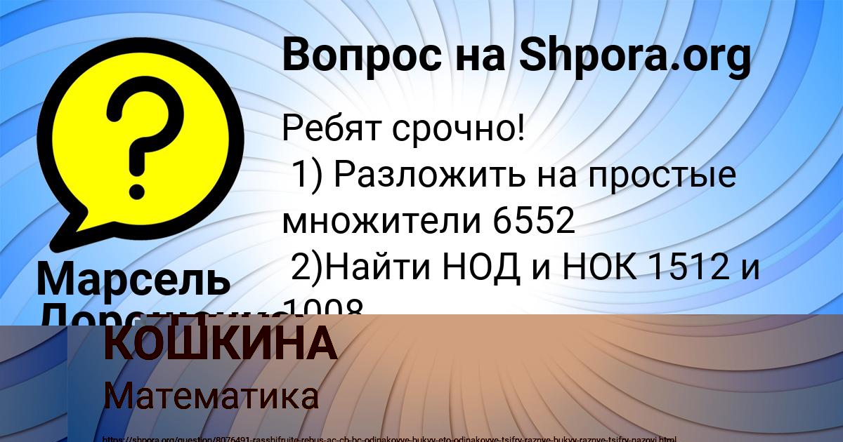 Картинка с текстом вопроса от пользователя Марсель Дорошенко