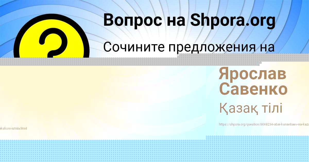 Картинка с текстом вопроса от пользователя ЕСЕНИЯ КОВАЛЕНКО