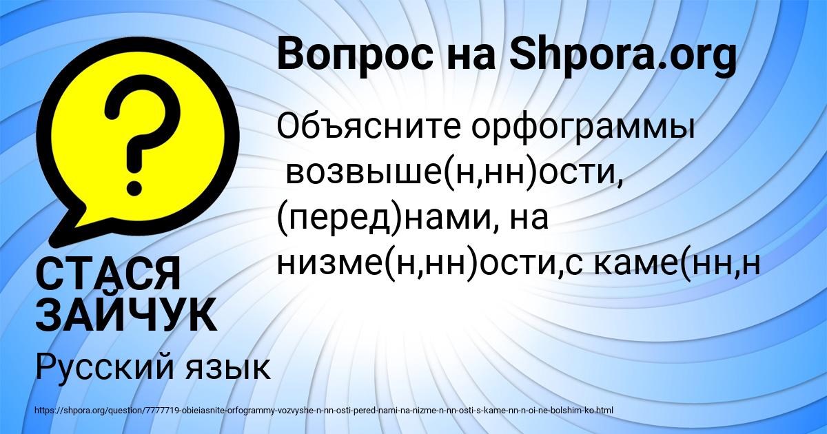 Картинка с текстом вопроса от пользователя СТАСЯ ЗАЙЧУК