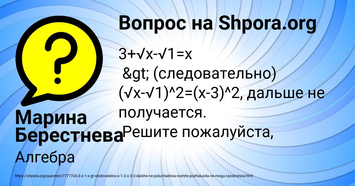 Картинка с текстом вопроса от пользователя Марина Берестнева