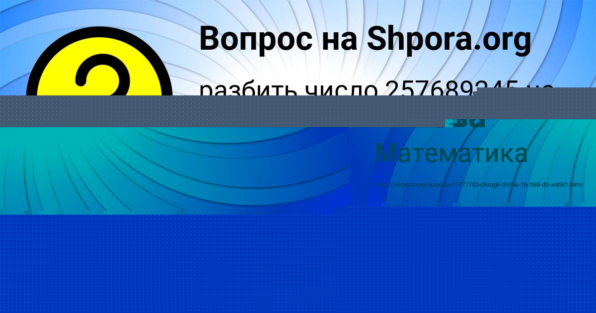 Картинка с текстом вопроса от пользователя Таня Гокова