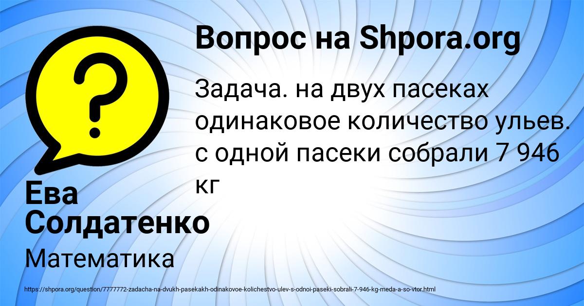 Картинка с текстом вопроса от пользователя Ева Солдатенко