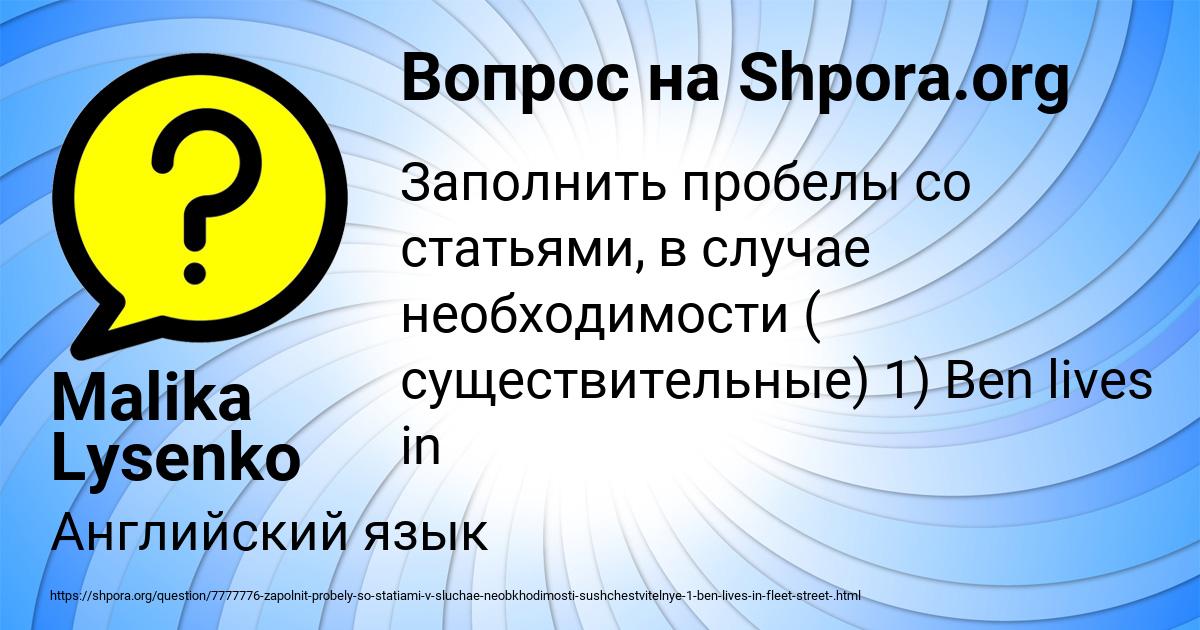 Картинка с текстом вопроса от пользователя Malika Lysenko
