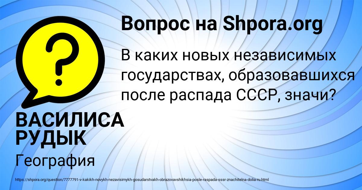 Картинка с текстом вопроса от пользователя ВАСИЛИСА РУДЫК