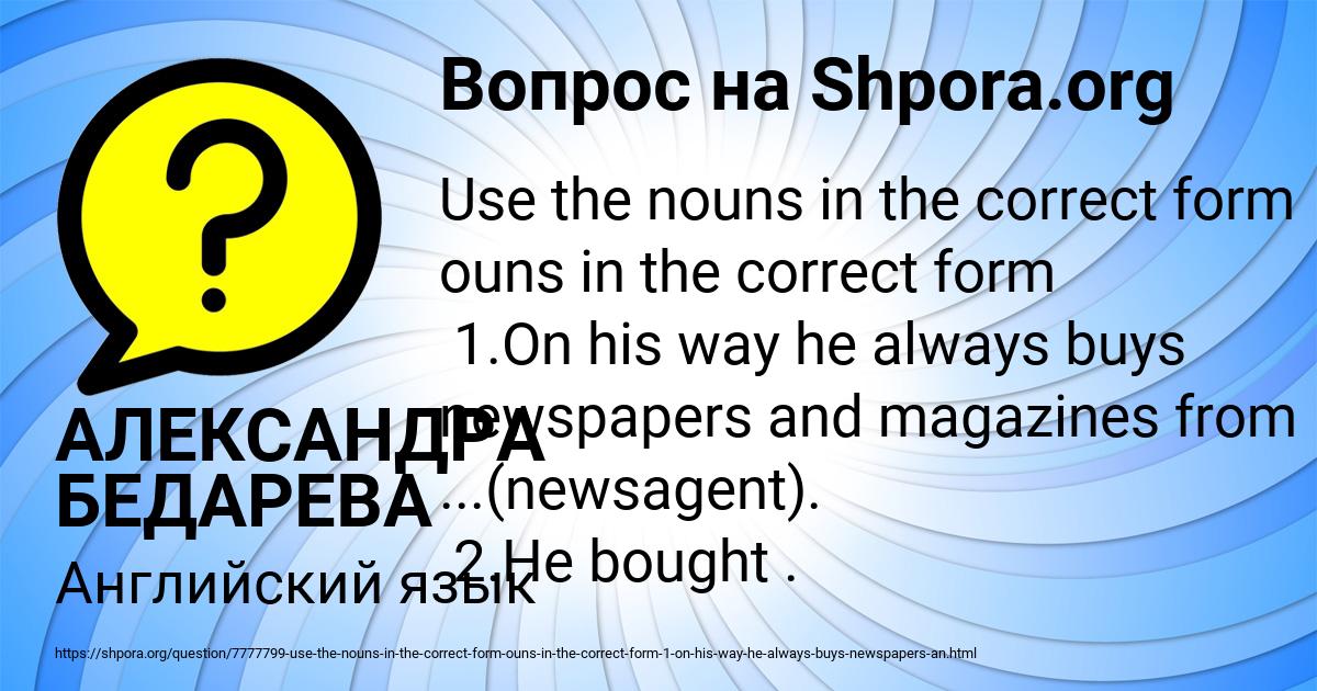 Картинка с текстом вопроса от пользователя АЛЕКСАНДРА БЕДАРЕВА