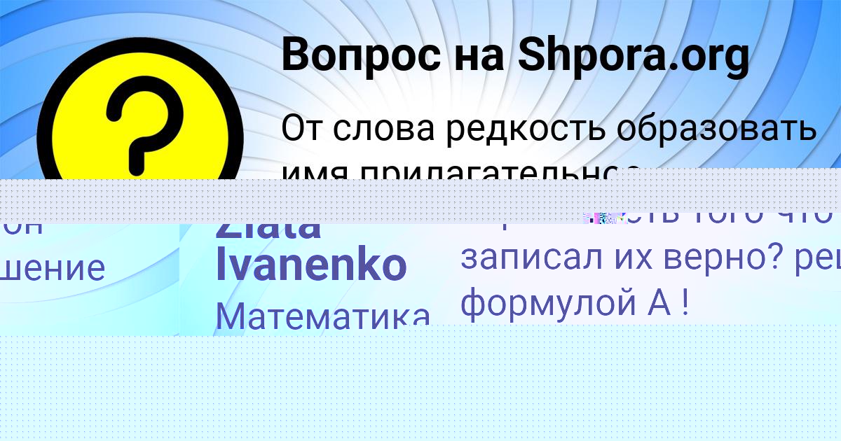 Картинка с текстом вопроса от пользователя Павел Мельниченко