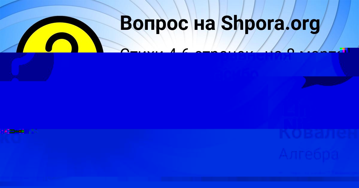 Картинка с текстом вопроса от пользователя Лера Коваленко
