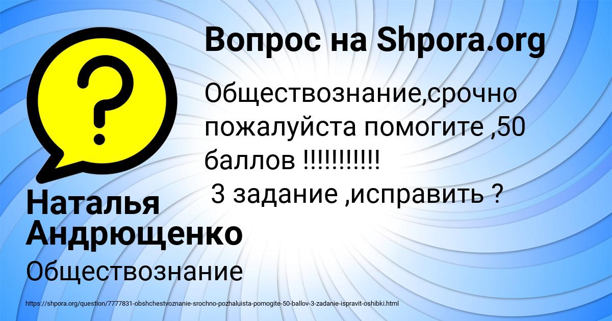 Картинка с текстом вопроса от пользователя Наталья Андрющенко