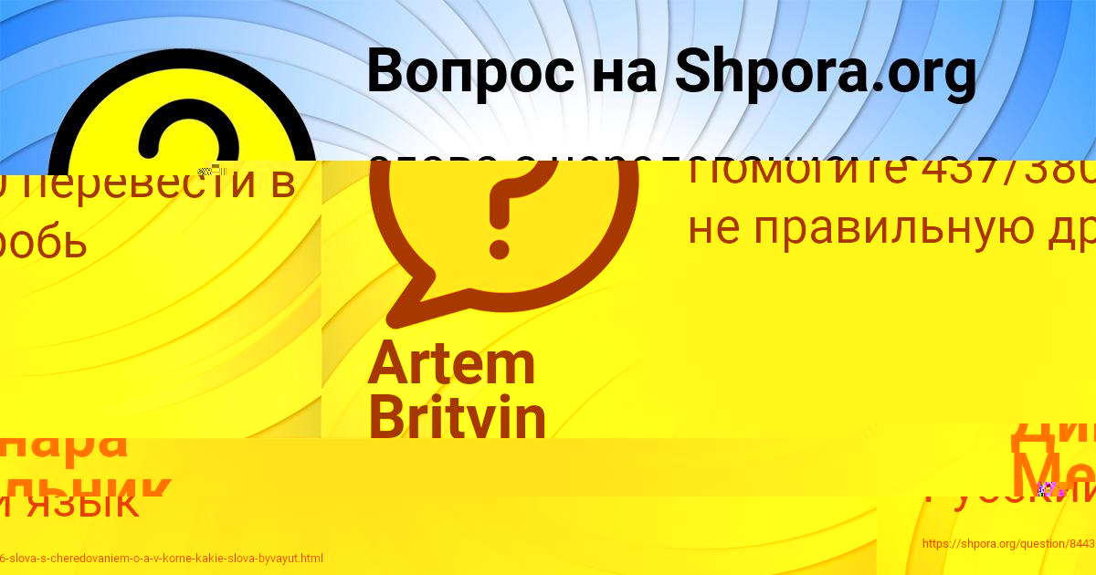 Картинка с текстом вопроса от пользователя Artem Britvin