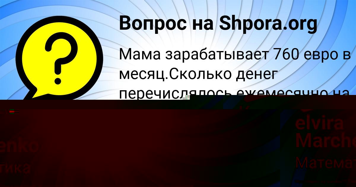 Картинка с текстом вопроса от пользователя elvira Marchenko