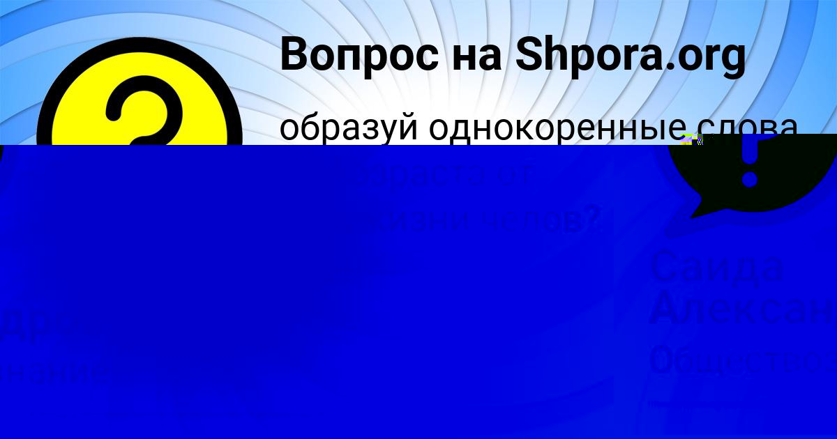 Картинка с текстом вопроса от пользователя Саида Александровская