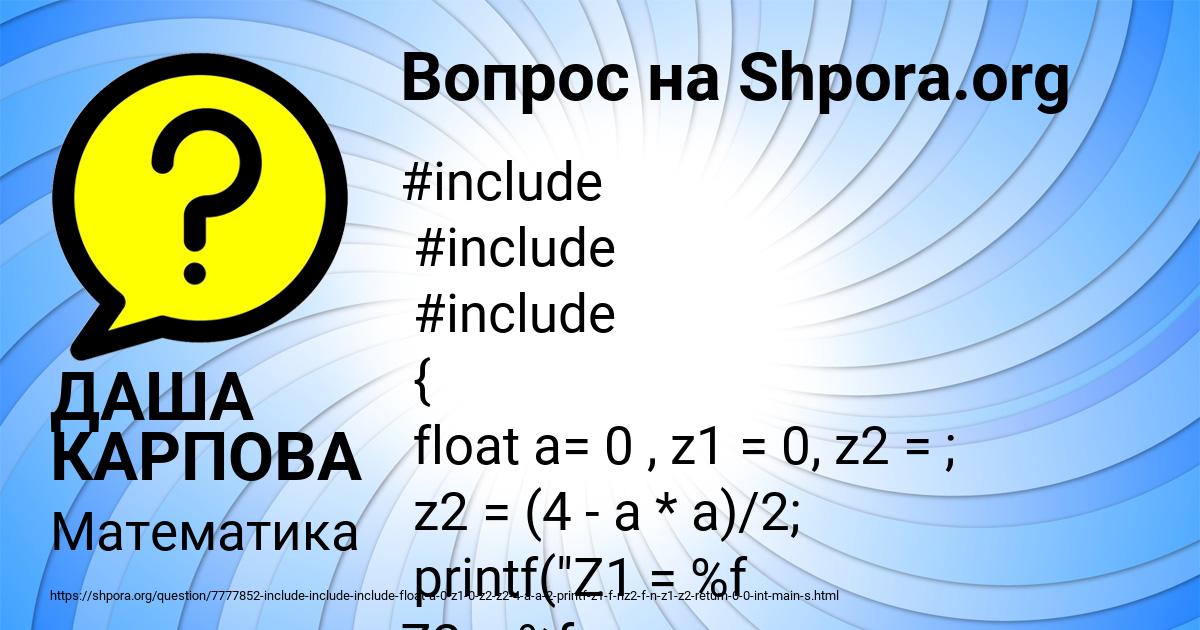 Картинка с текстом вопроса от пользователя ДАША КАРПОВА