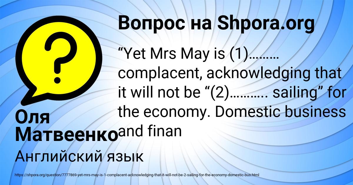 Картинка с текстом вопроса от пользователя Оля Матвеенко