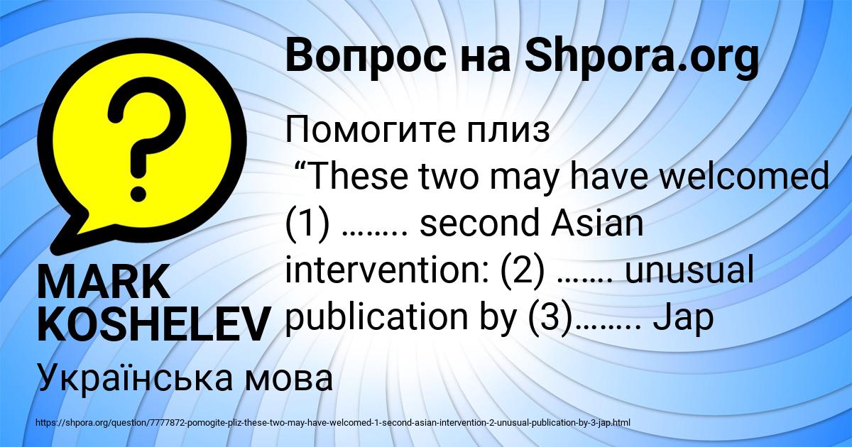 Картинка с текстом вопроса от пользователя MARK KOSHELEV