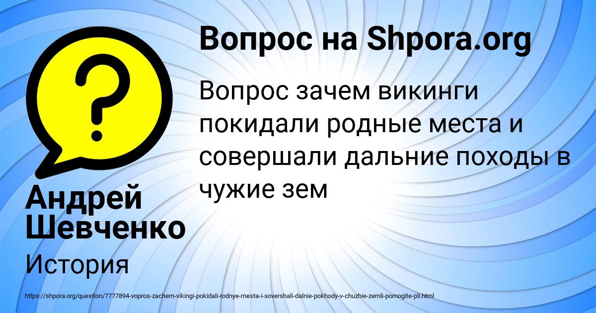 Картинка с текстом вопроса от пользователя Андрей Шевченко