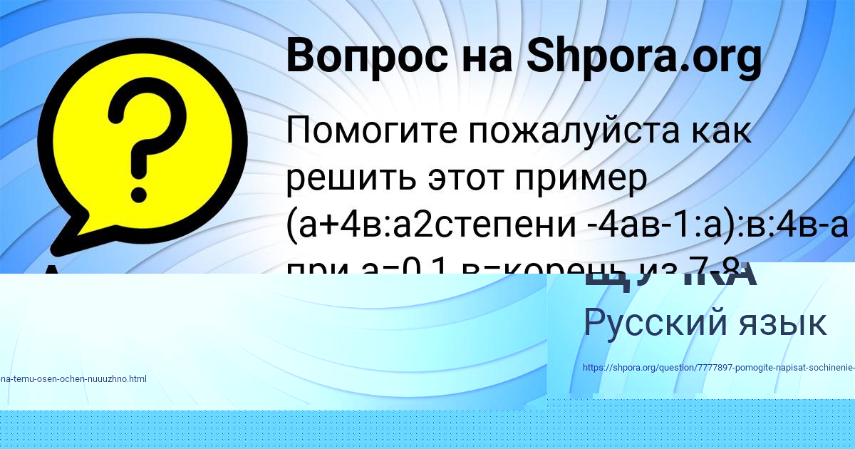 Картинка с текстом вопроса от пользователя ПАВЕЛ ЩУЧКА