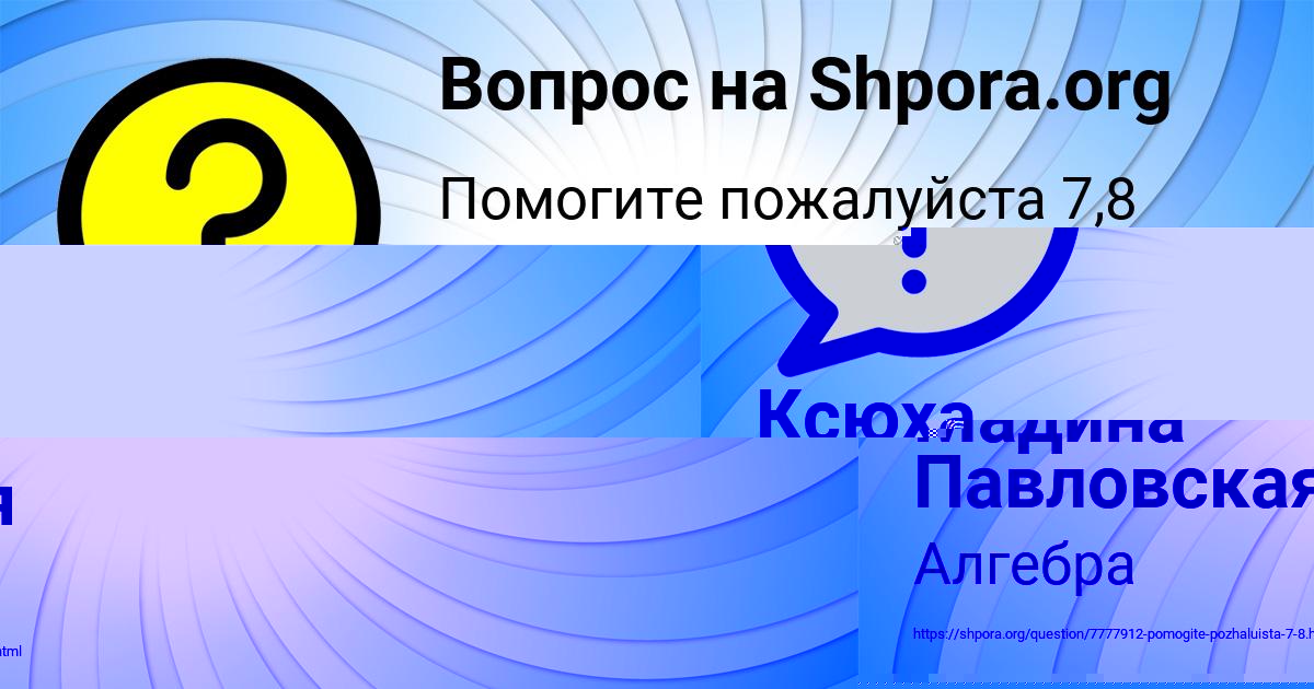 Картинка с текстом вопроса от пользователя Мадина Павловская