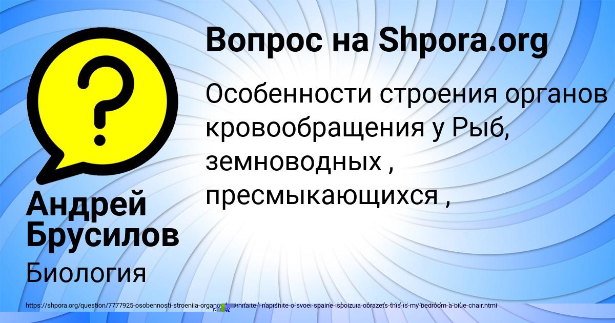 Картинка с текстом вопроса от пользователя Андрей Брусилов