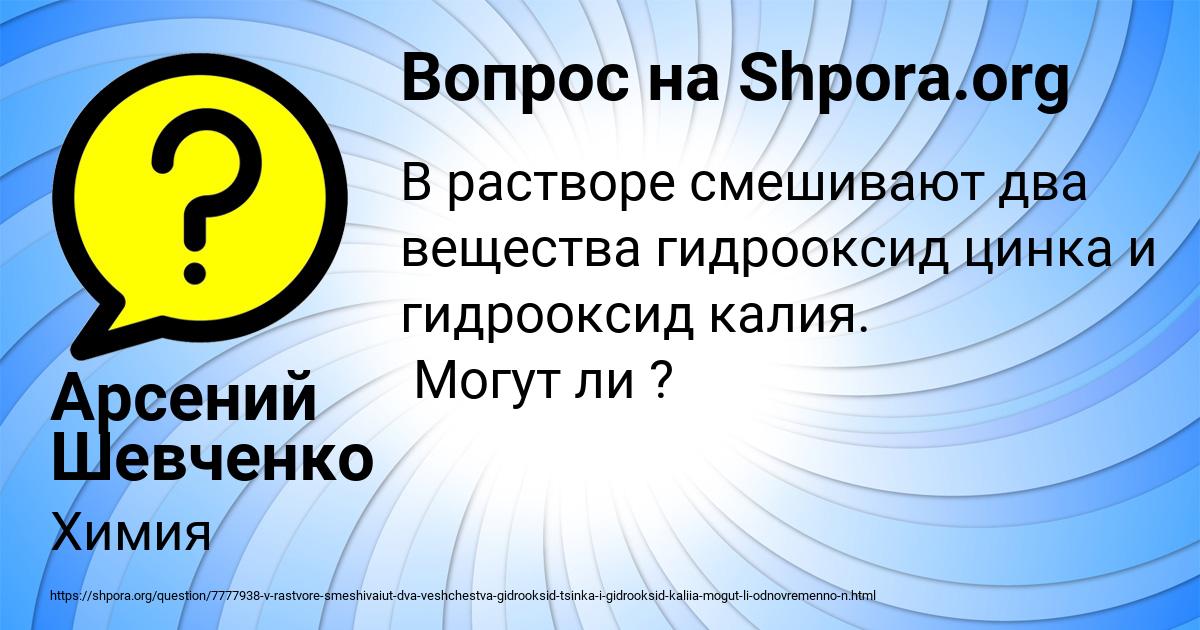 Картинка с текстом вопроса от пользователя Арсений Шевченко