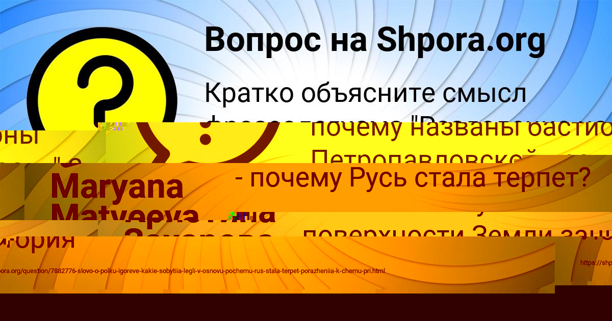 Картинка с текстом вопроса от пользователя Пётр Соломахин