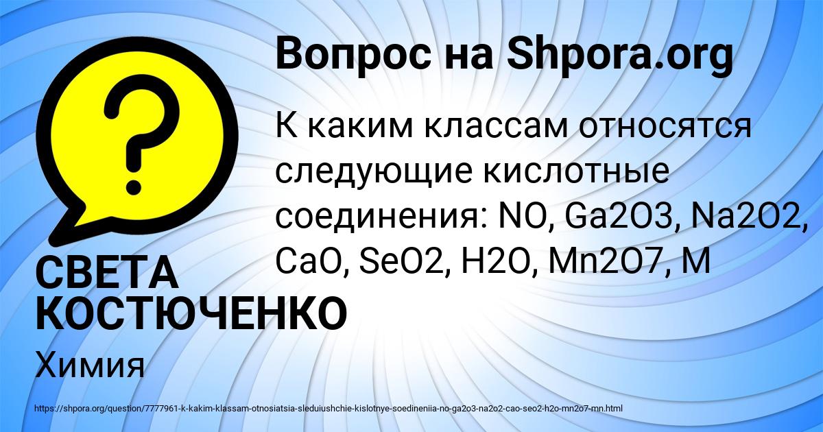 Картинка с текстом вопроса от пользователя СВЕТА КОСТЮЧЕНКО