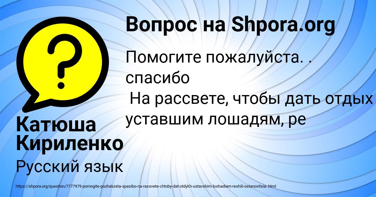 Картинка с текстом вопроса от пользователя Катюша Кириленко