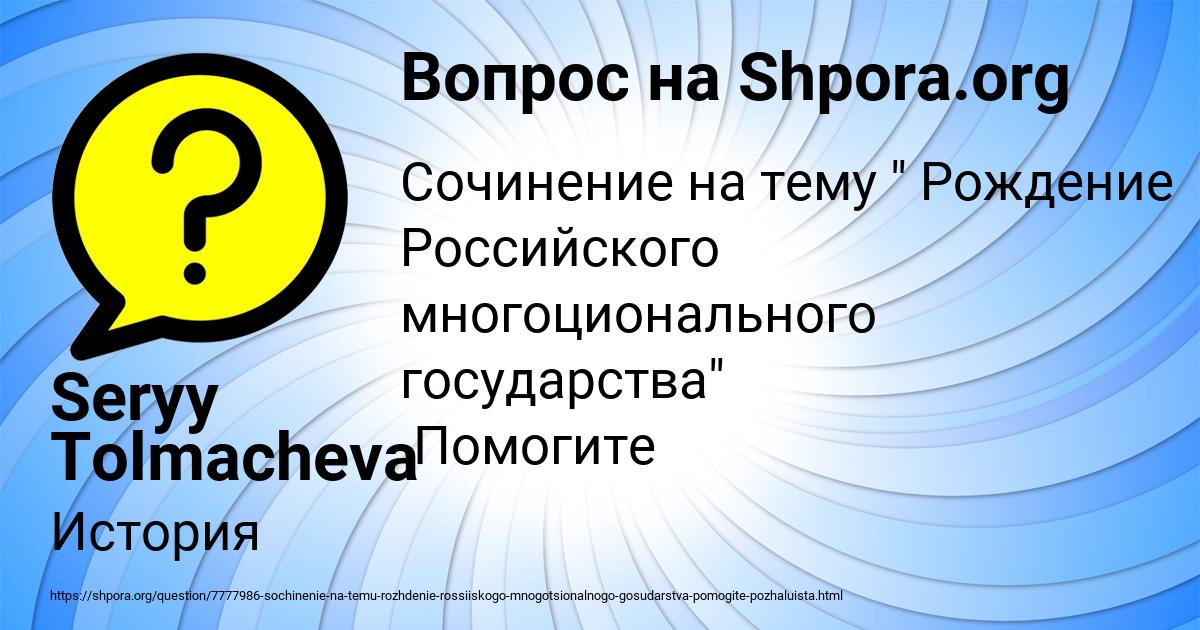 Картинка с текстом вопроса от пользователя Seryy Tolmacheva