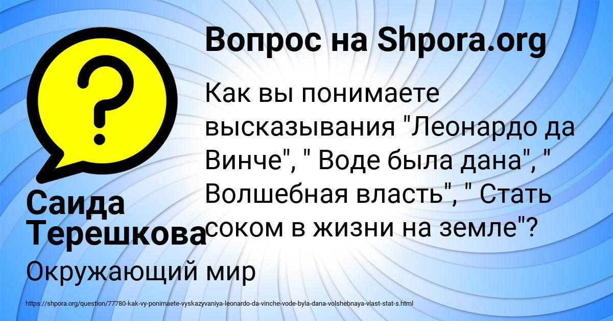 Картинка с текстом вопроса от пользователя Саида Терешкова