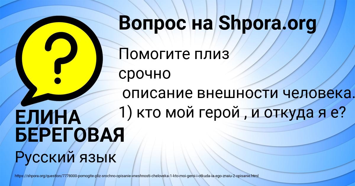 Картинка с текстом вопроса от пользователя ЕЛИНА БЕРЕГОВАЯ