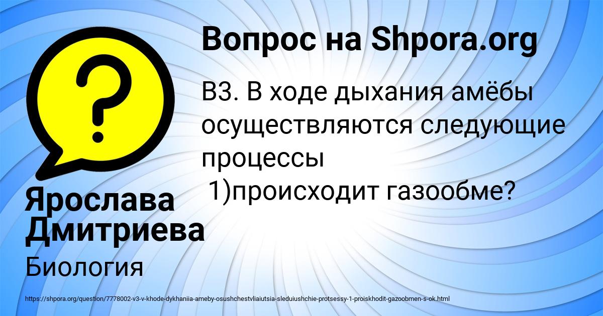 Картинка с текстом вопроса от пользователя Ярослава Дмитриева