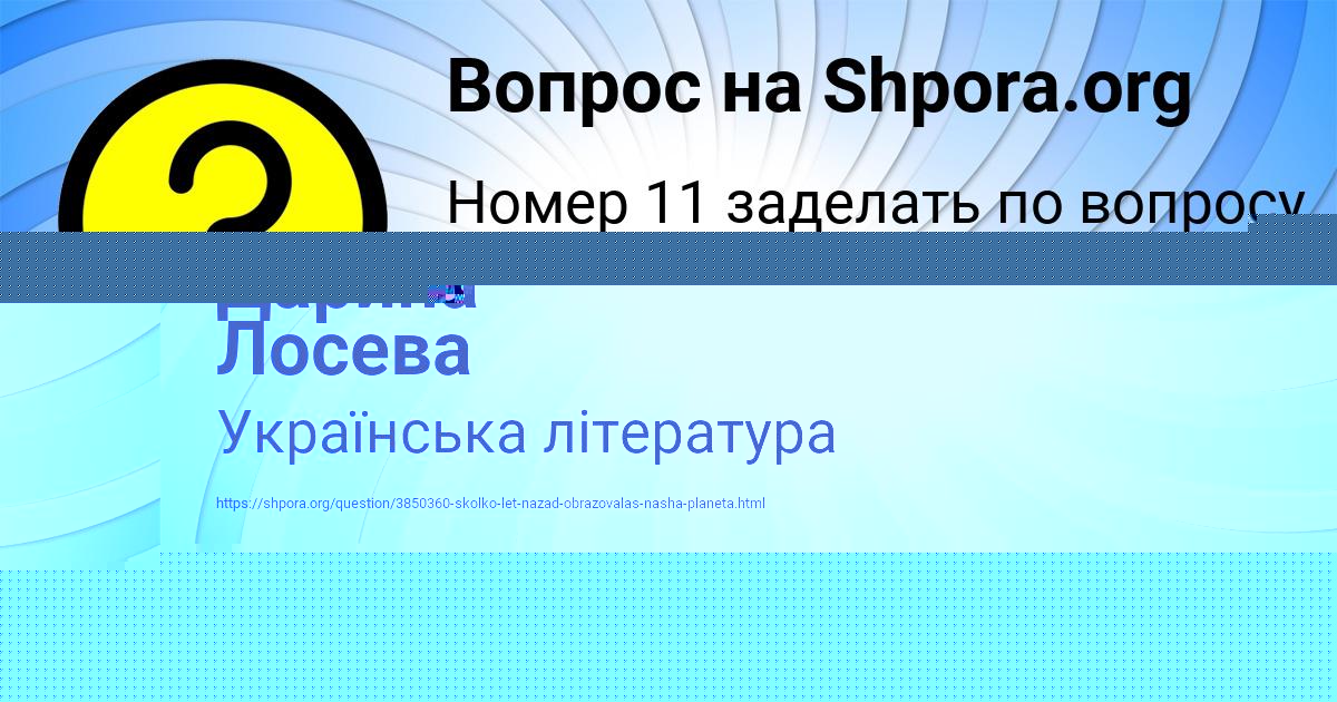 Картинка с текстом вопроса от пользователя Маша Лысенко