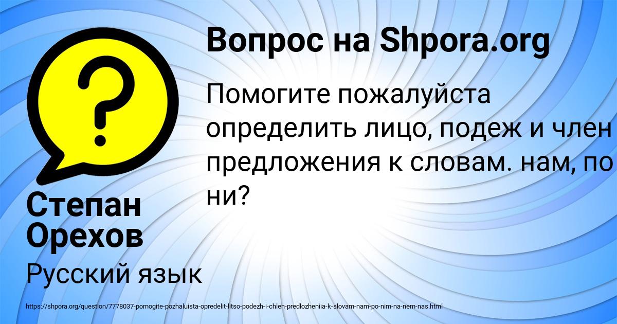 Картинка с текстом вопроса от пользователя Степан Орехов