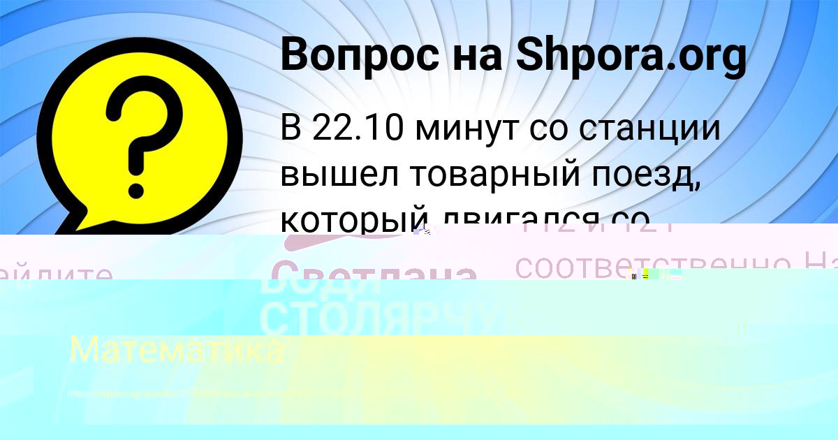 Картинка с текстом вопроса от пользователя Таисия Бабурина