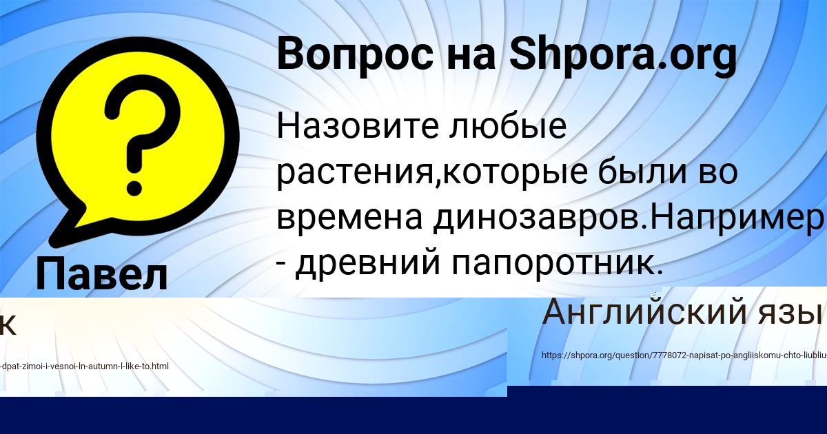 Картинка с текстом вопроса от пользователя Витя Коваль