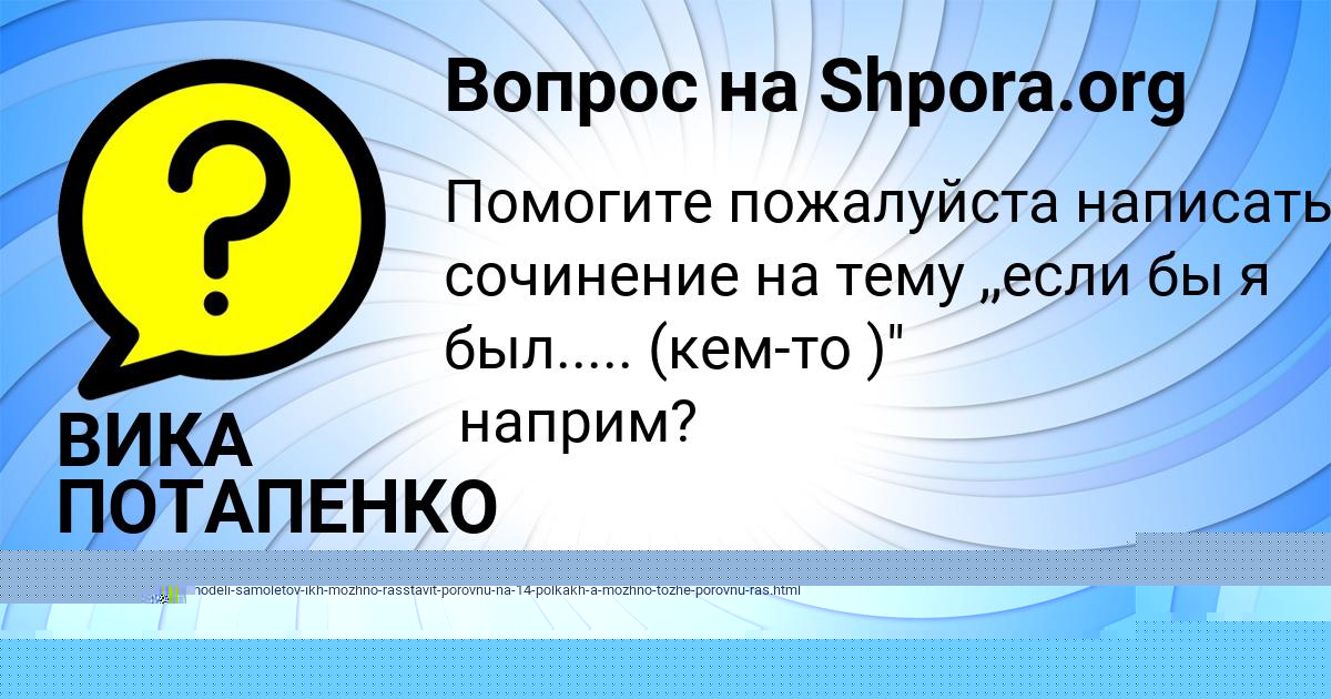 Картинка с текстом вопроса от пользователя Гулия Вышневецькая