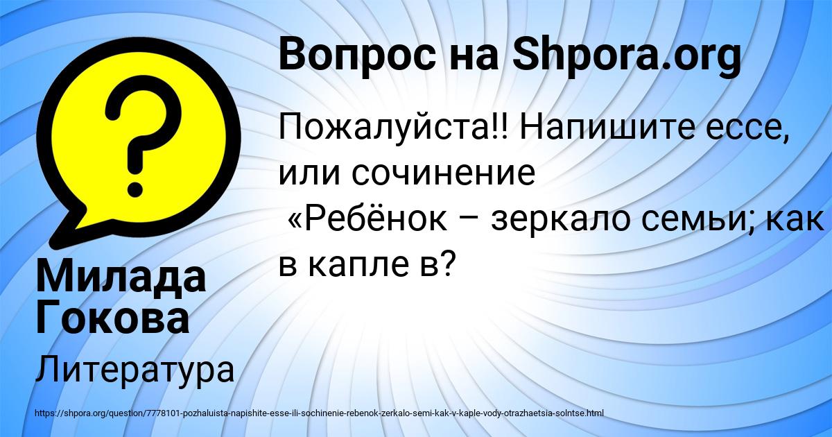 Картинка с текстом вопроса от пользователя Милада Гокова