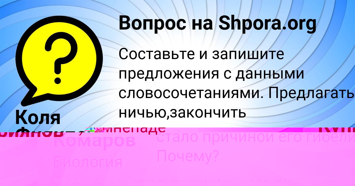 Картинка с текстом вопроса от пользователя Саша Куприянов