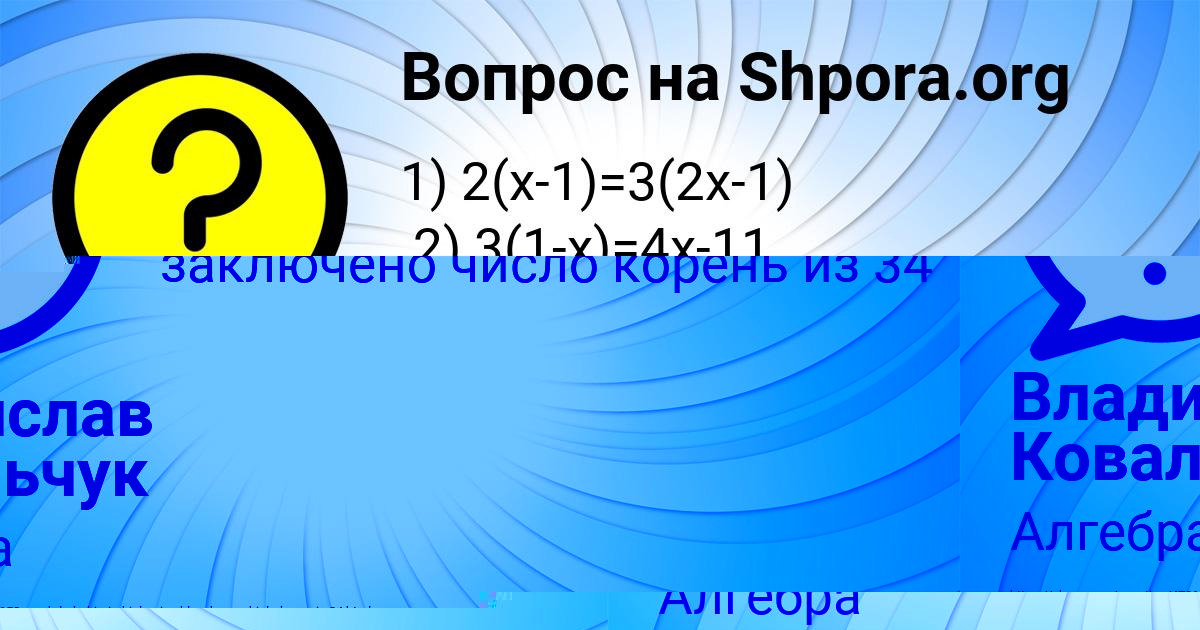 Картинка с текстом вопроса от пользователя Таня Красильникова