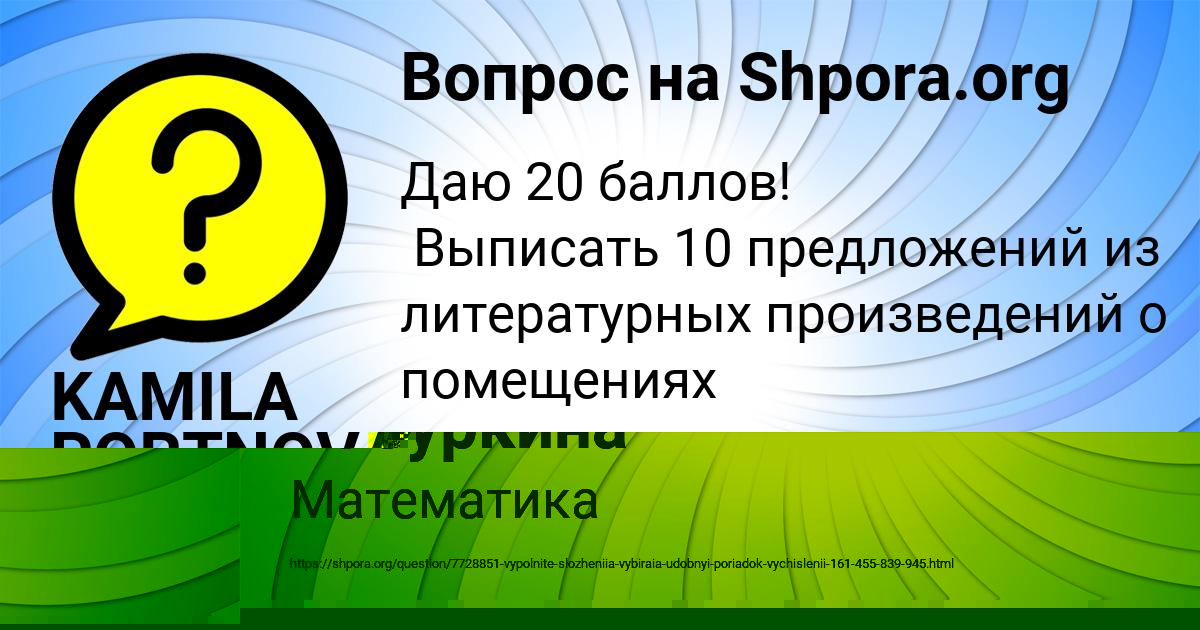Картинка с текстом вопроса от пользователя KAMILA PORTNOVA