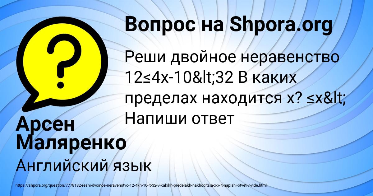 Картинка с текстом вопроса от пользователя Арсен Маляренко